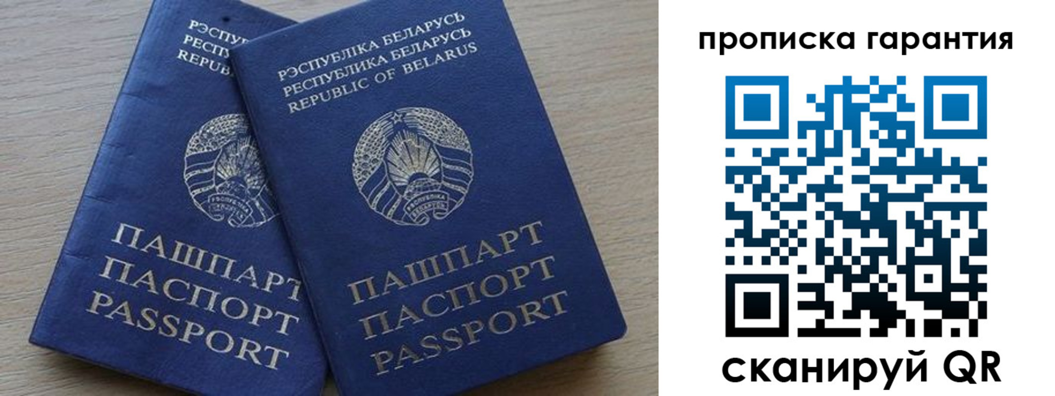 прописка для работы в Кисловодске