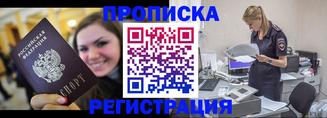 миграционный учет в Кисловодске