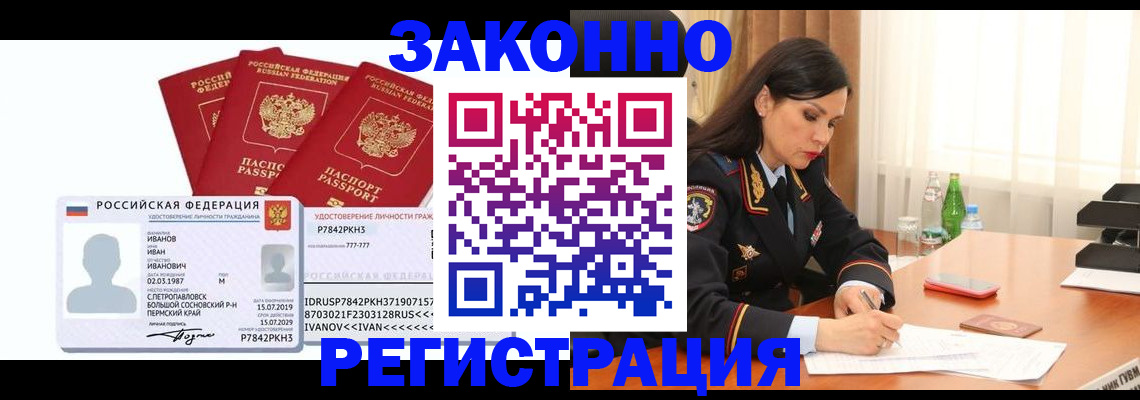 временная регистрация адрес в Кисловодске