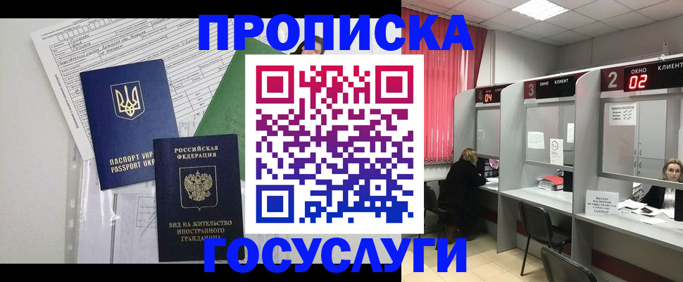 прописка для кредита в Кисловодске