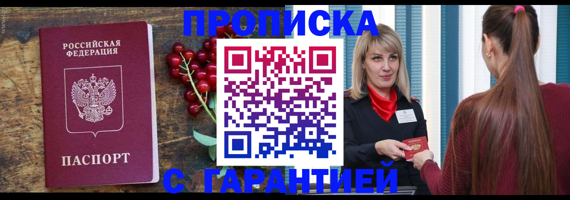 временная регистрация для школы в Кисловодске