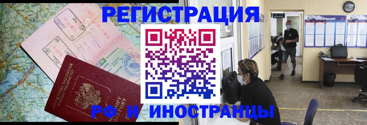 регистрация в Кисловодске